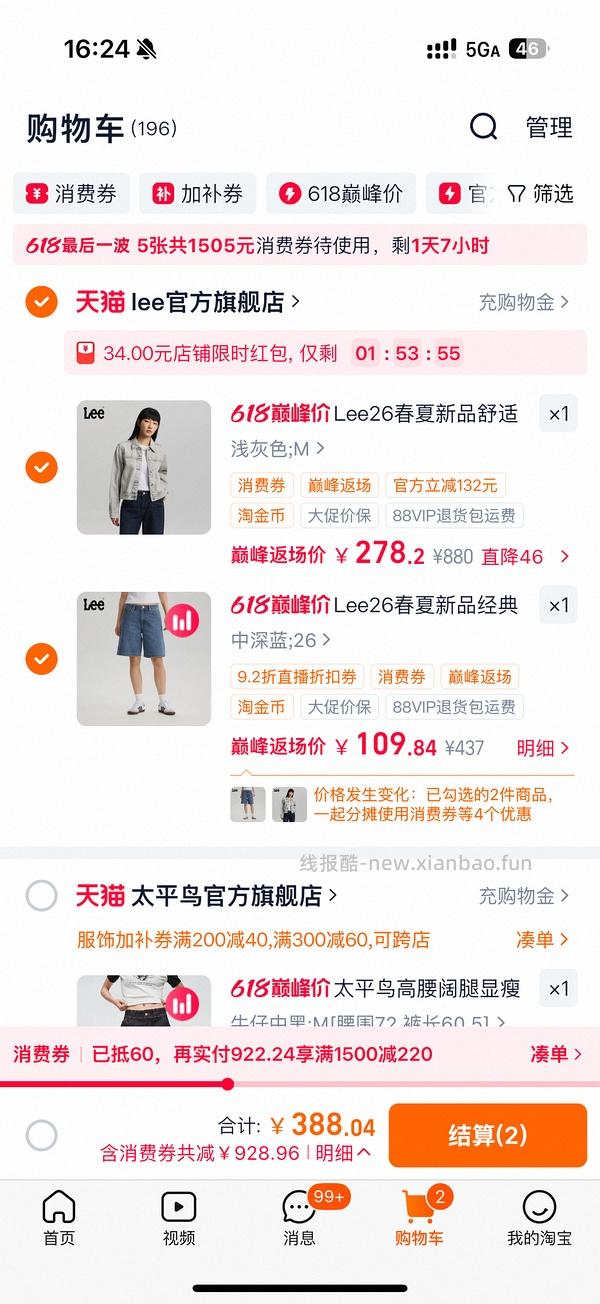 lee牛仔中裤60+ - 线报酷