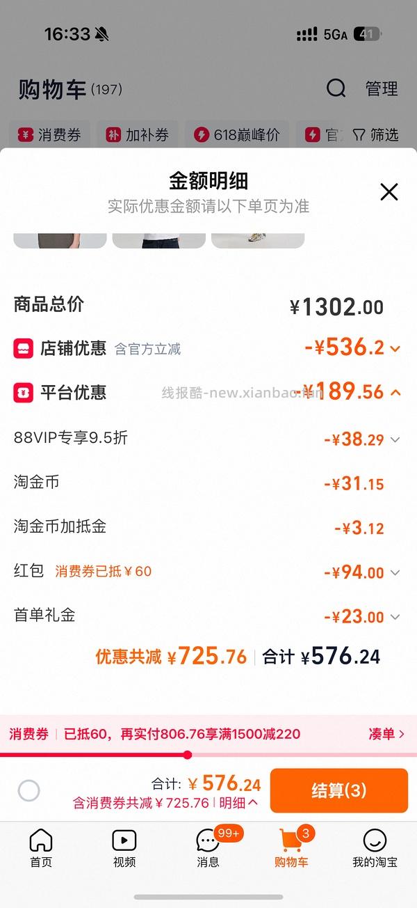 lee牛仔中裤60+ - 线报酷