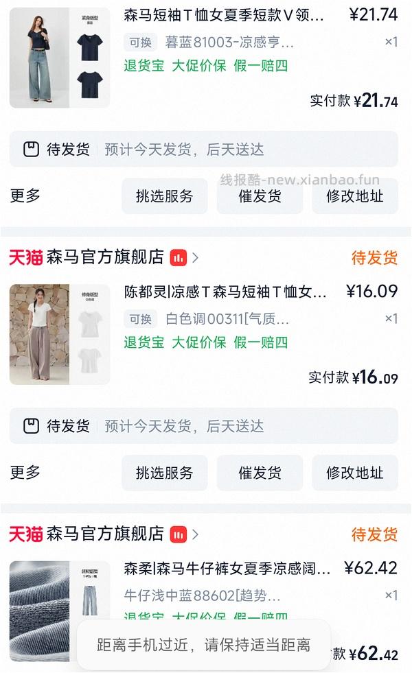 森马购买及推荐购买合集/hm裤子10r以内（楼内回复） - 线报酷