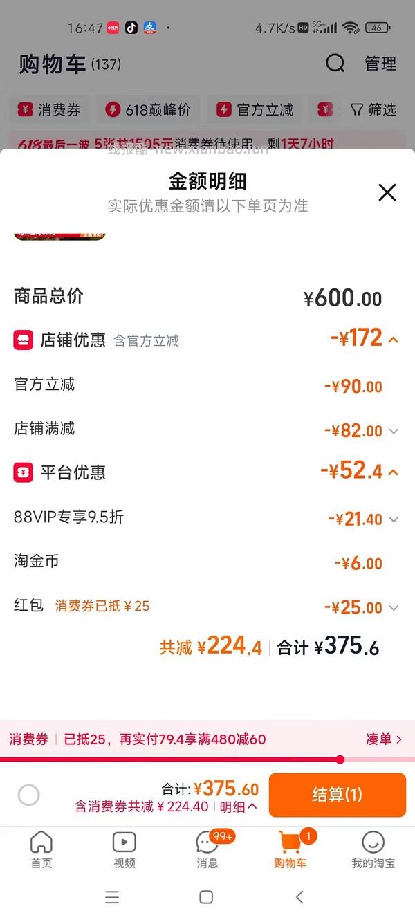 福摩猎鸟10lb到手226 - 线报酷