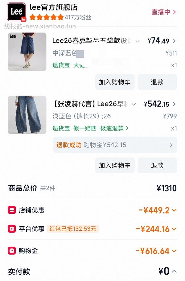 lee牛仔中裤60+ - 线报酷