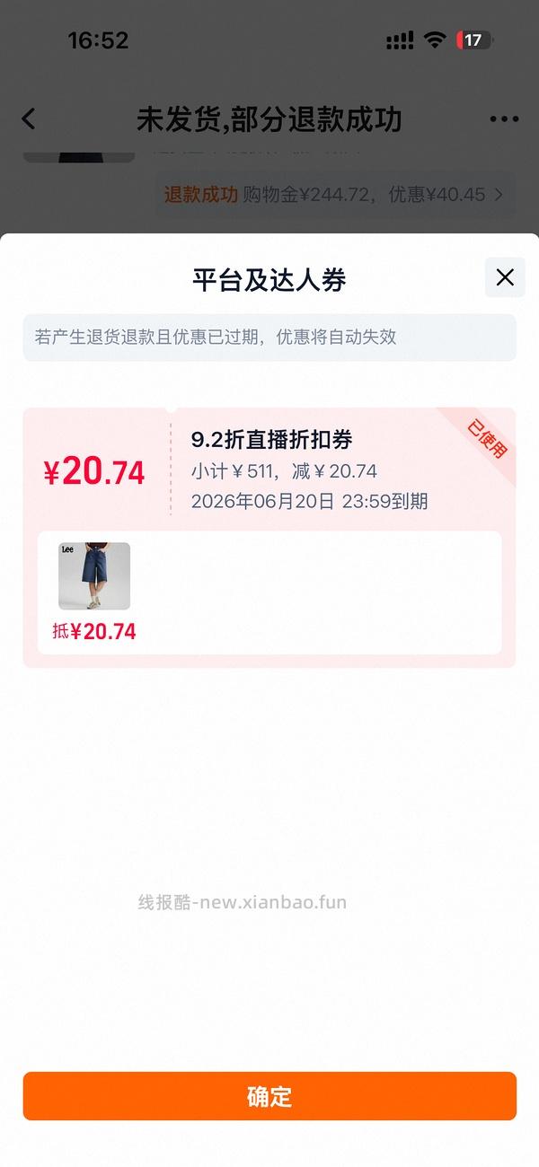 lee牛仔中裤60+ - 线报酷