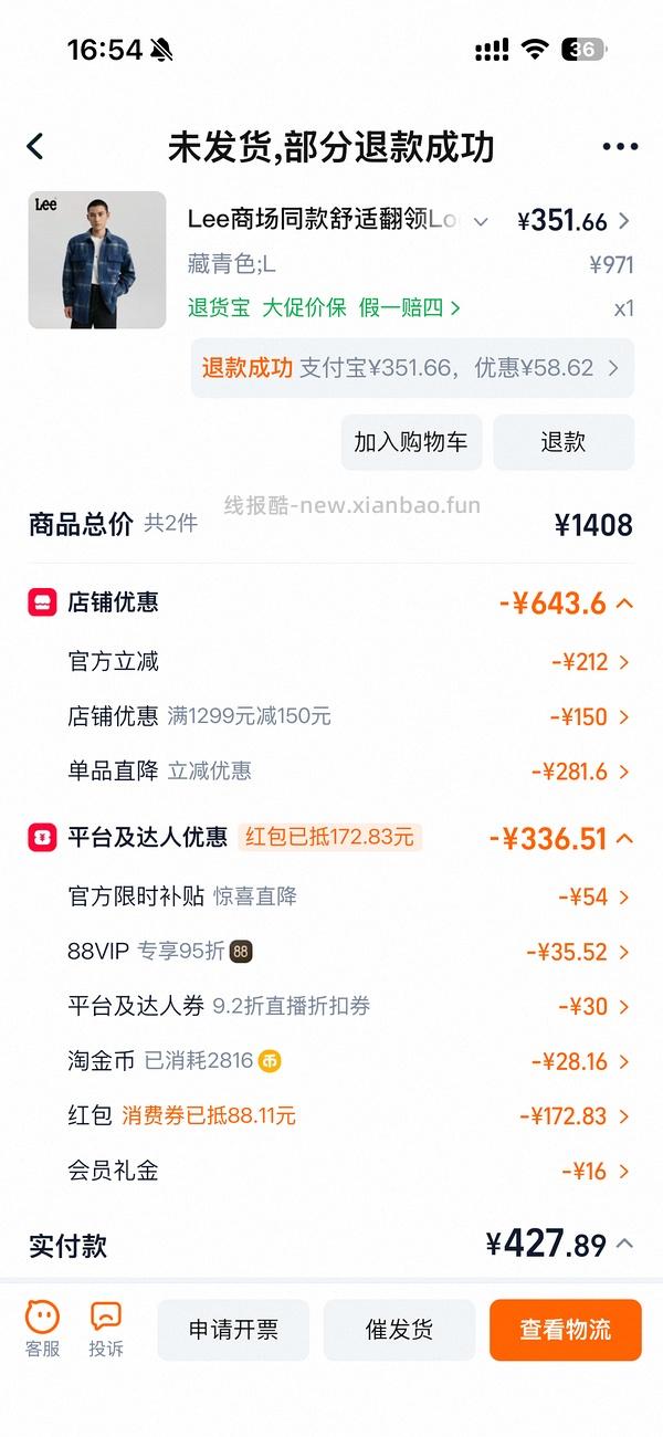 lee牛仔中裤60+ - 线报酷