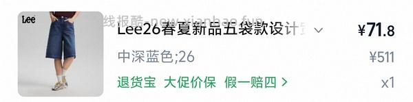 lee牛仔中裤60+ - 线报酷