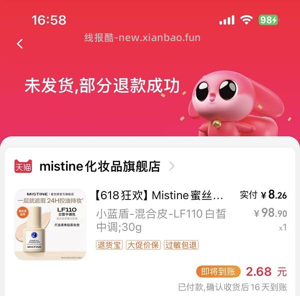 Mistine粉底液30g 5r+ - 线报酷