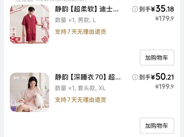 补货❗简单作业静韵睡衣31 - 线报酷