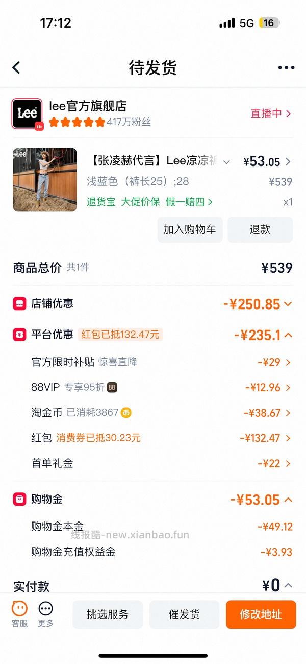 lee牛仔中裤60+ - 线报酷