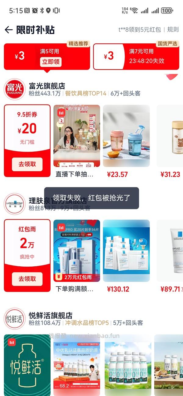 0入3瓶185ml娟姗鲜牛奶 - 线报酷