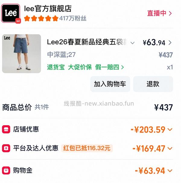 lee牛仔中裤60+ - 线报酷