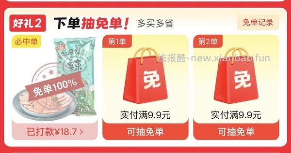 有京东超市卡赠金的可以套娃 - 线报酷