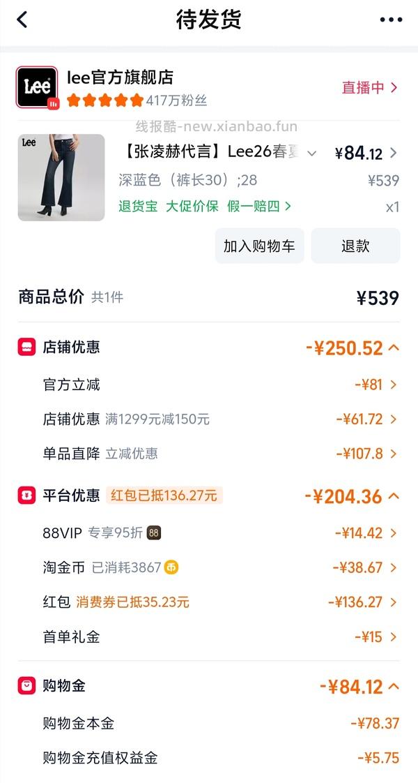 lee牛仔中裤60+ - 线报酷