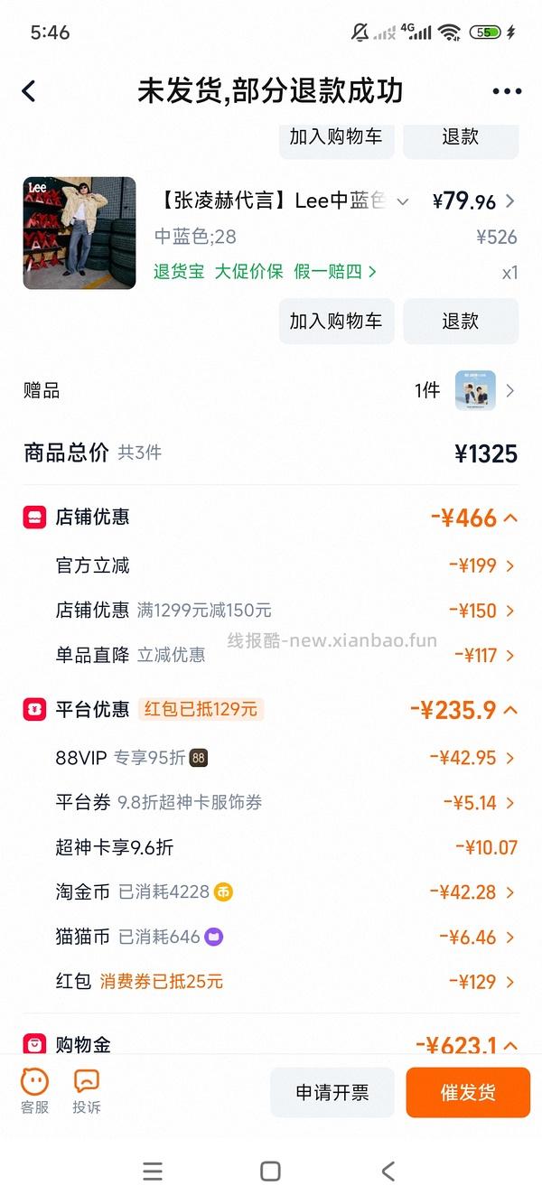 lee牛仔中裤60+ - 线报酷