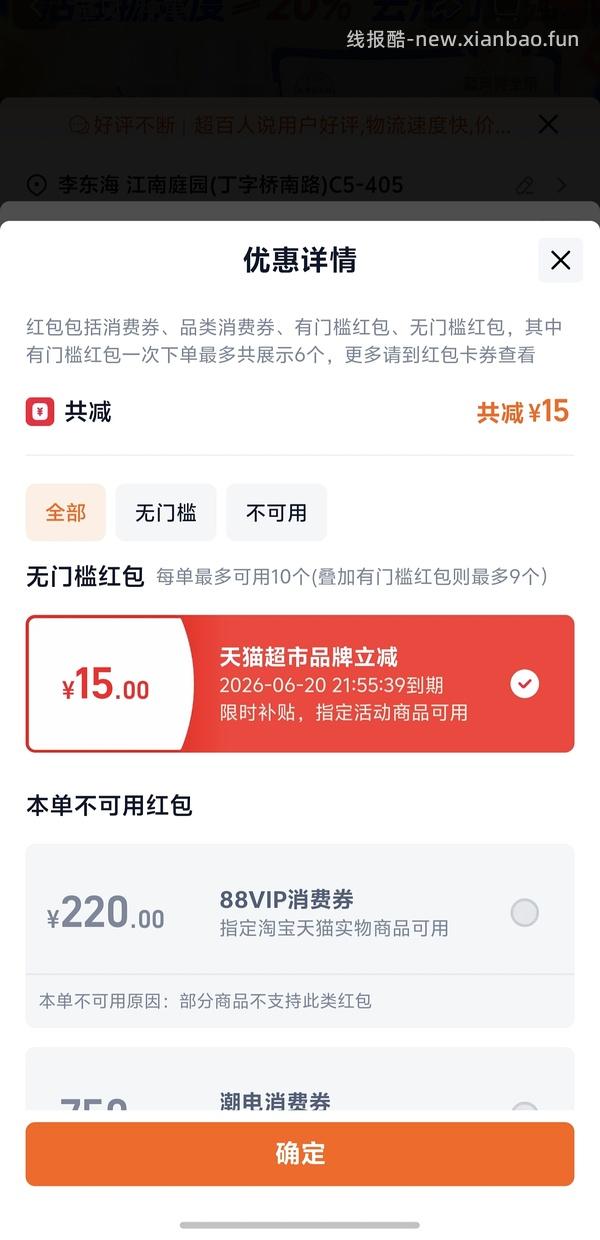 好价蓝月亮洗衣液12斤，一斤3r左右，简单作业 - 线报酷