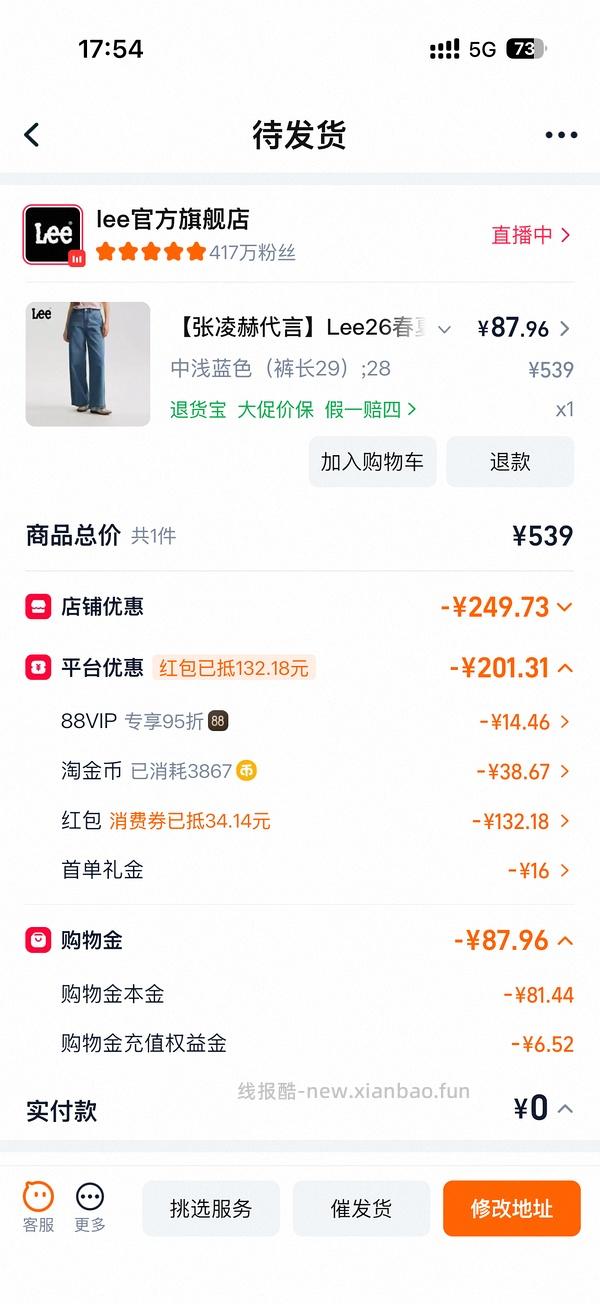 lee牛仔中裤60+ - 线报酷