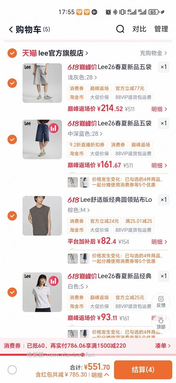 lee牛仔中裤60+ - 线报酷