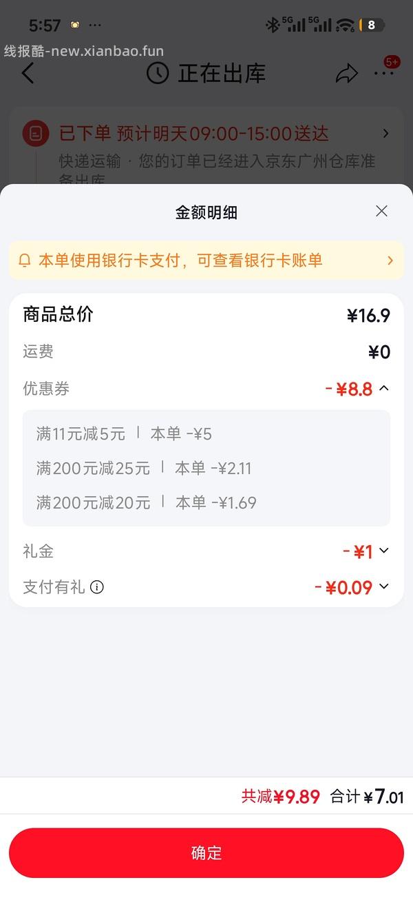 舒芙刮毛刀2支 不到6r - 线报酷
