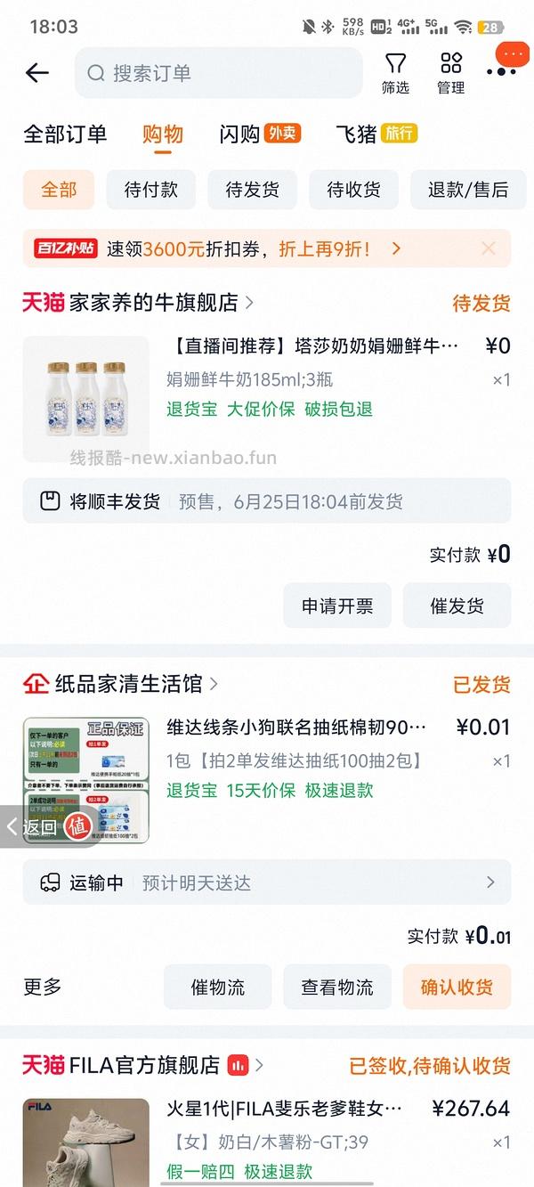 0入3瓶185ml娟姗鲜牛奶 - 线报酷