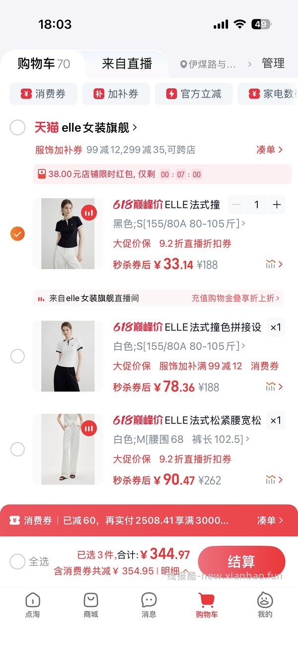 elle短袖40+ - 线报酷