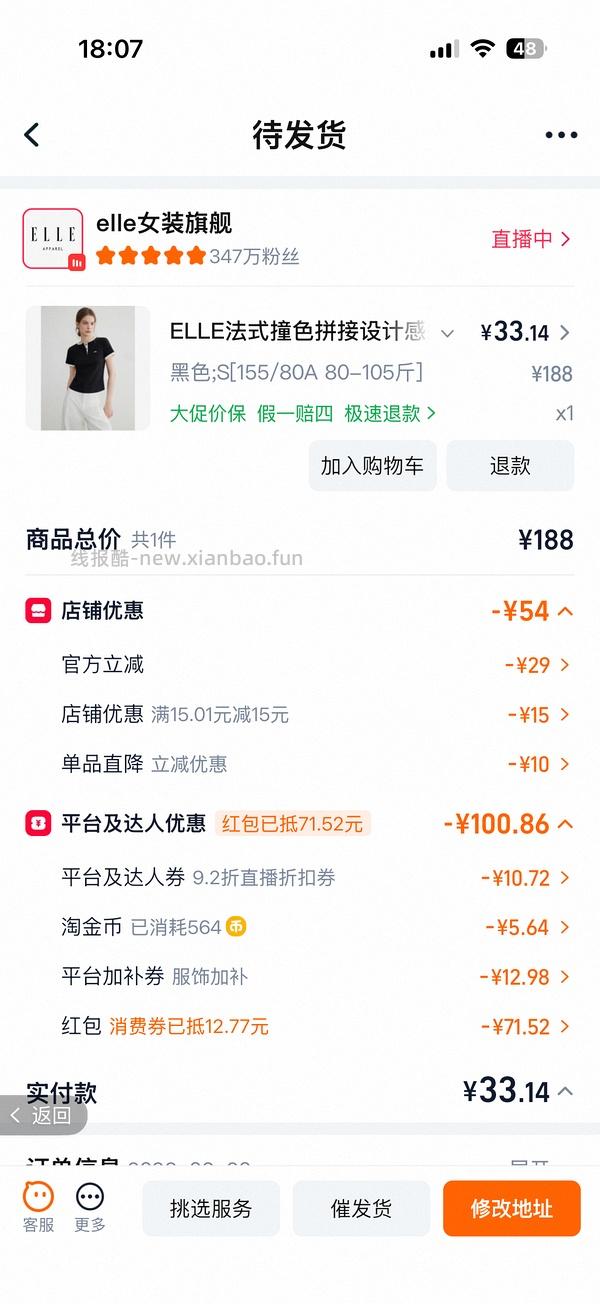 elle短袖40+ - 线报酷