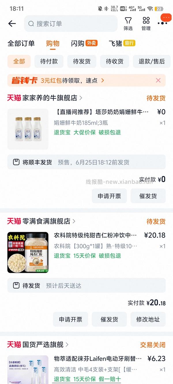 0入3瓶185ml娟姗鲜牛奶 - 线报酷