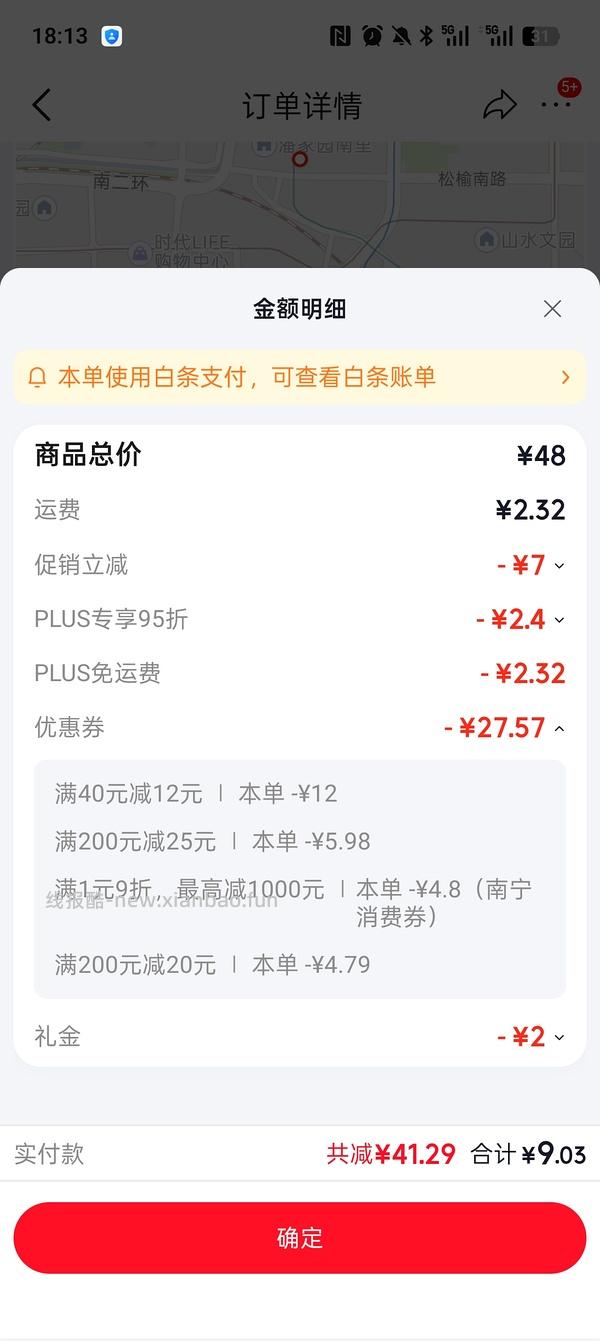 薇尔卫生巾8.07元40片 - 线报酷