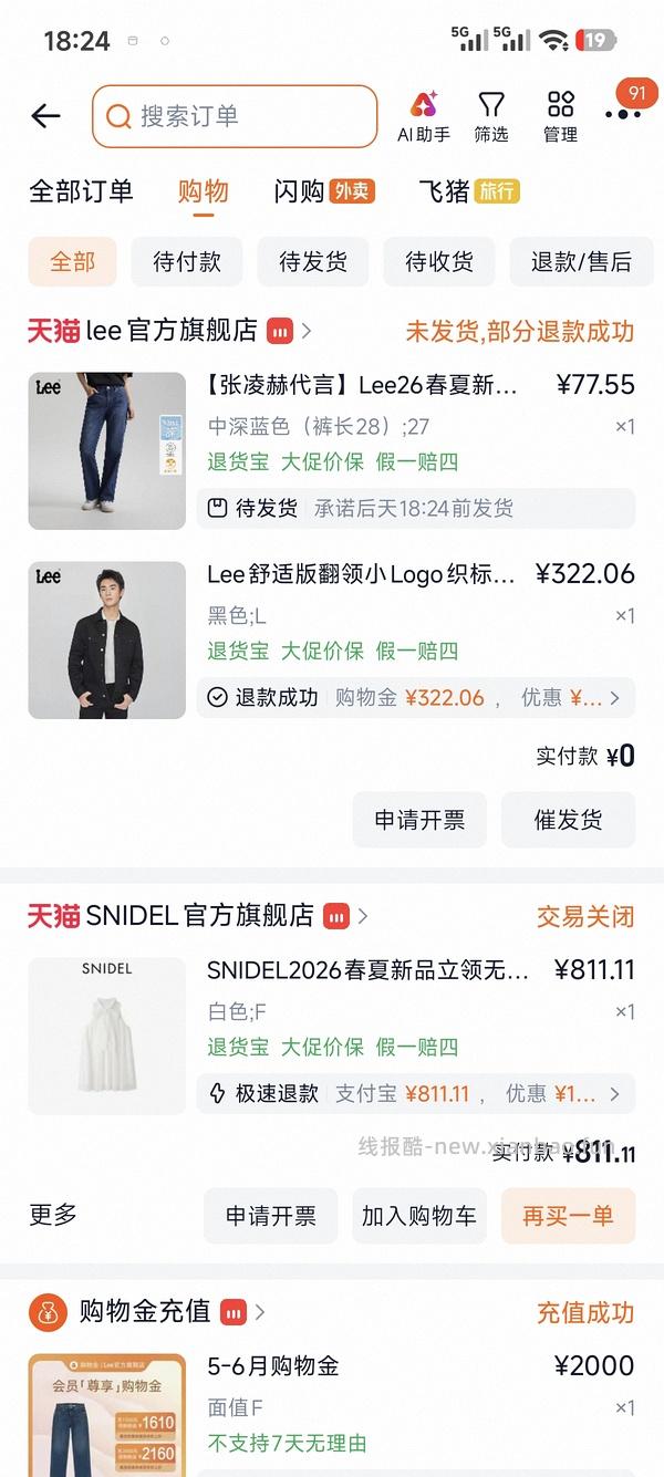 lee牛仔中裤60+ - 线报酷