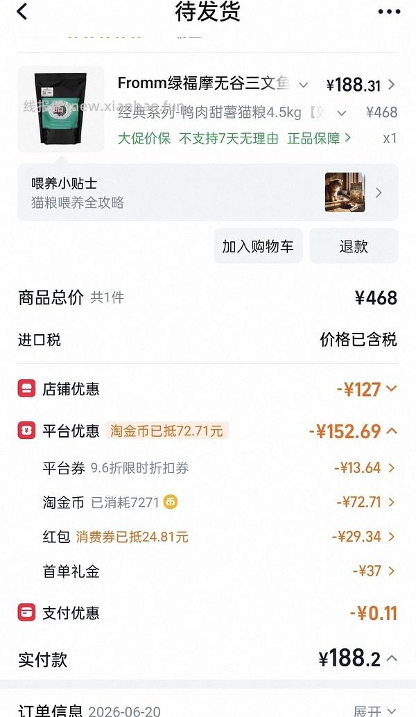 福摩鸭肉甜薯220，价格可能更低。 - 线报酷