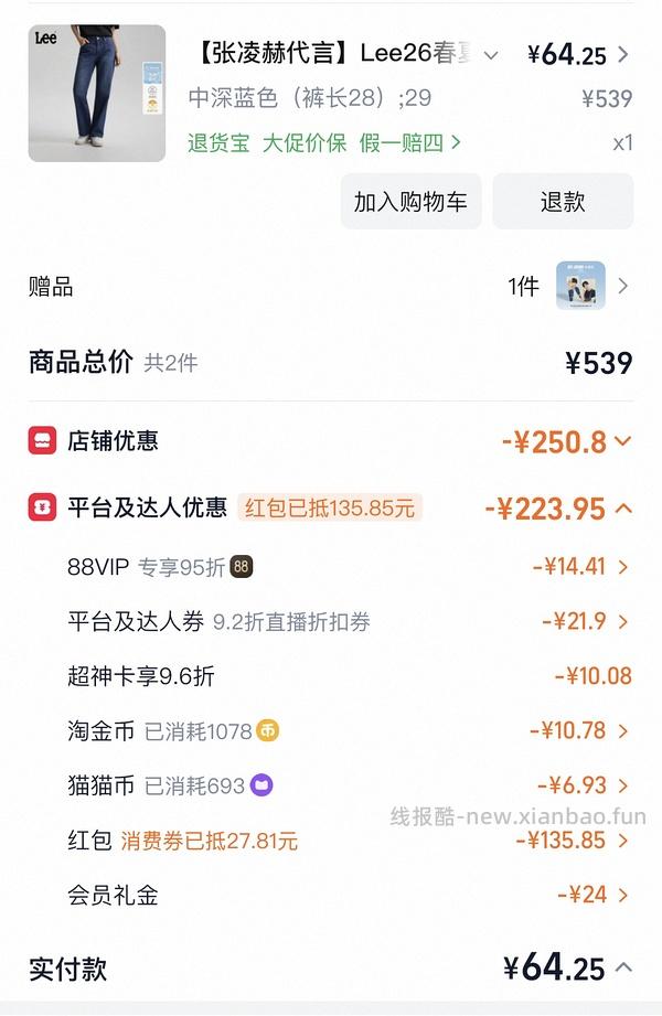 lee牛仔中裤60+ - 线报酷