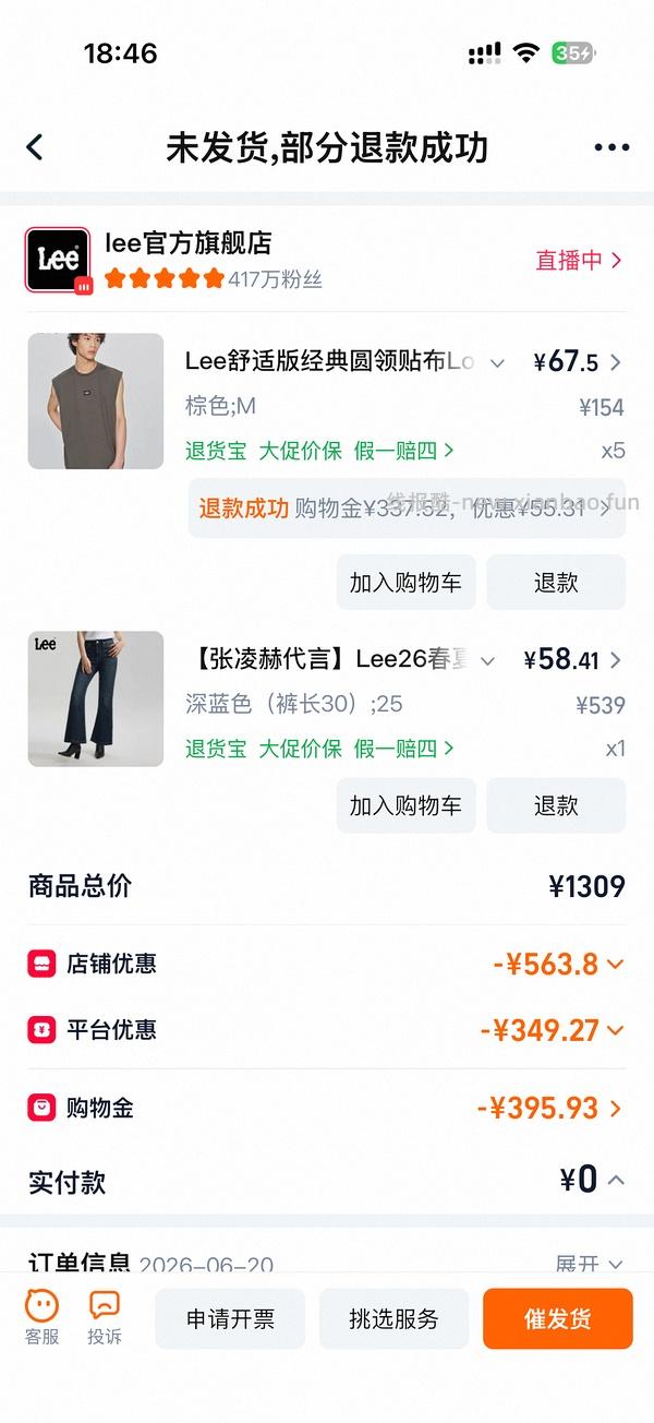 lee牛仔中裤60+ - 线报酷