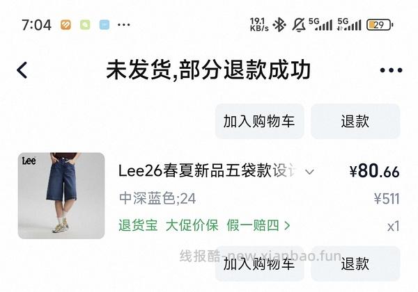 lee牛仔中裤60+ - 线报酷