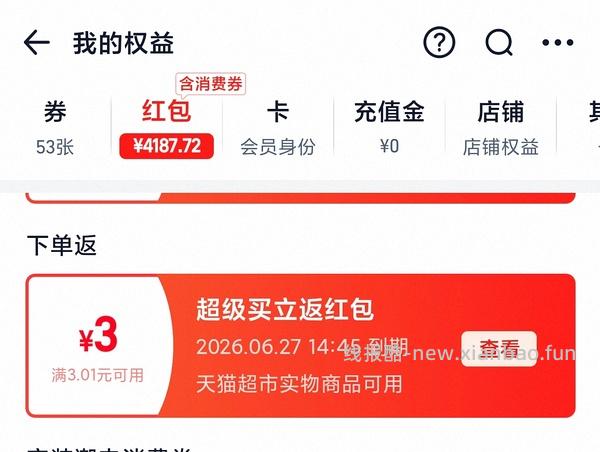 🚗半走 金典鲜牛奶1.3r每瓶 - 线报酷