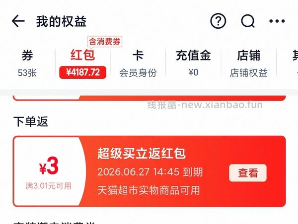 🚗半走 金典鲜牛奶1.3r每瓶 - 线报酷