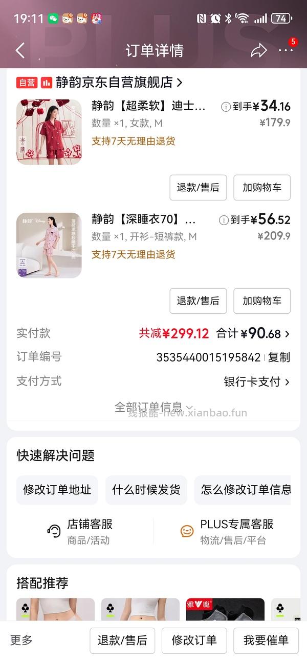 补货❗简单作业静韵睡衣31 - 线报酷