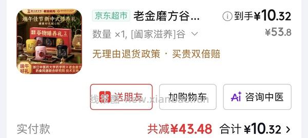 🚗走变价。。评论区更低6r。。。 评论区姐妹更低12r。。17r入老金磨方1.2kg礼盒 - 线报酷