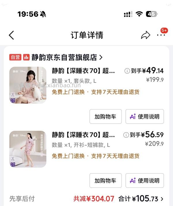 补货❗简单作业静韵睡衣31 - 线报酷