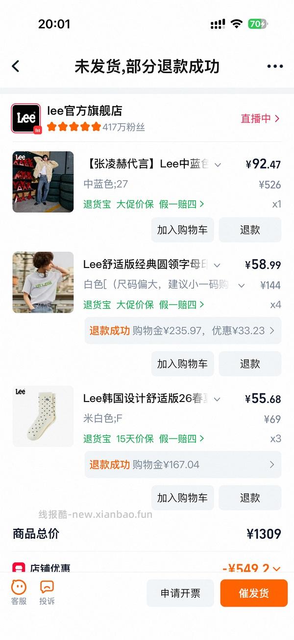 lee牛仔中裤60+ - 线报酷
