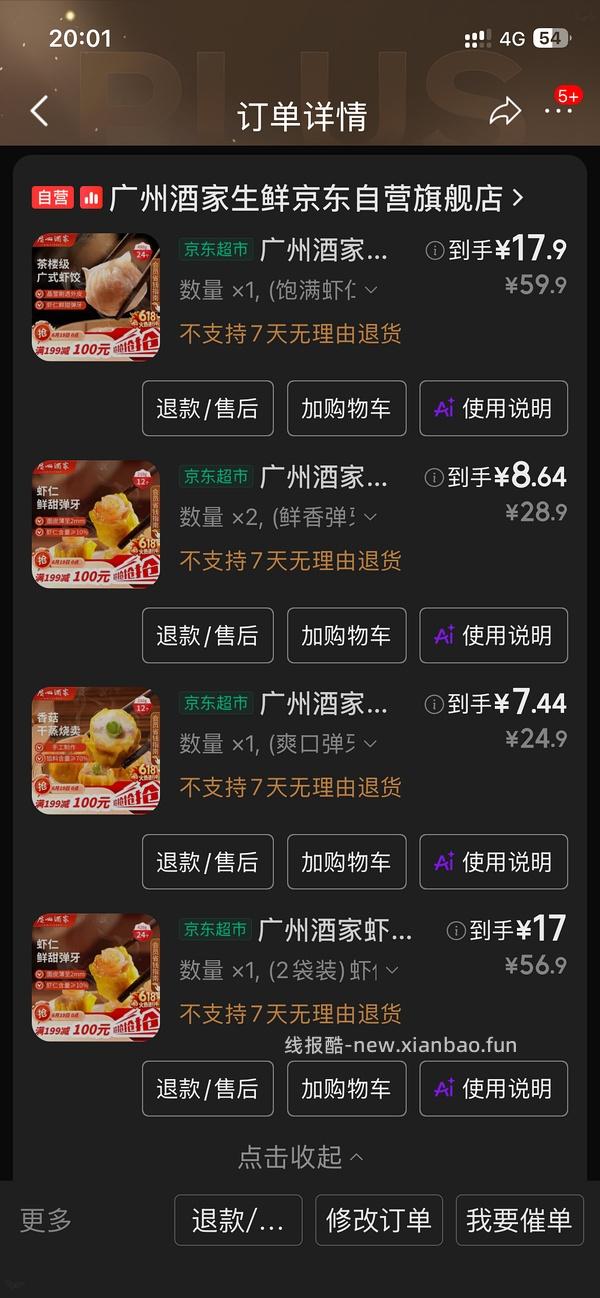 广州酒家60买200 - 线报酷