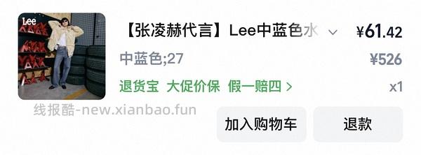 lee牛仔中裤60+ - 线报酷