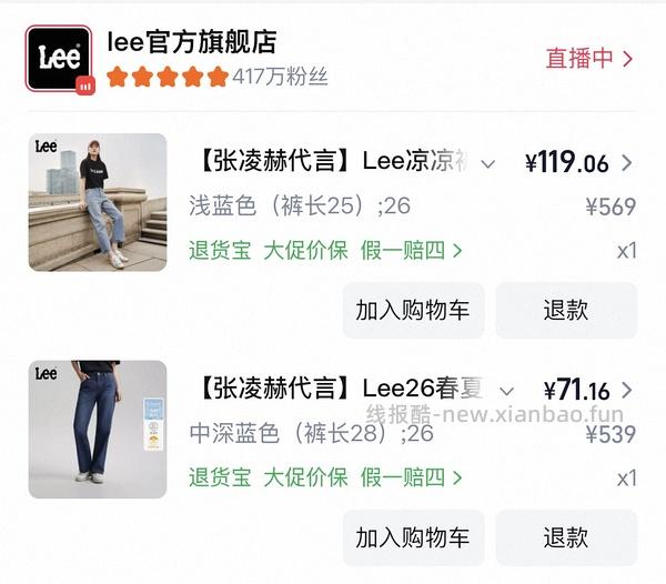lee牛仔中裤60+ - 线报酷
