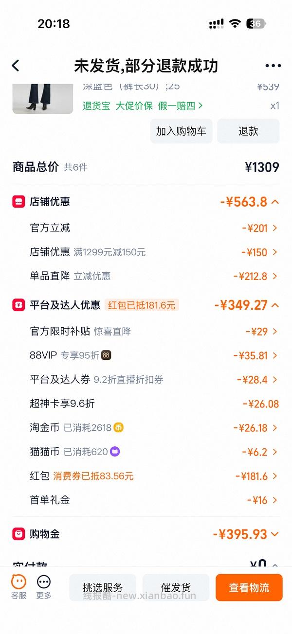 lee牛仔中裤60+ - 线报酷