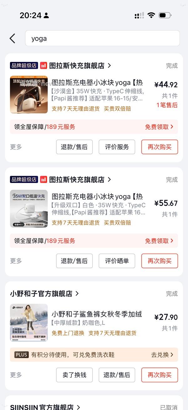 图拉斯充电器 yoga 35w伸缩线80 - 线报酷