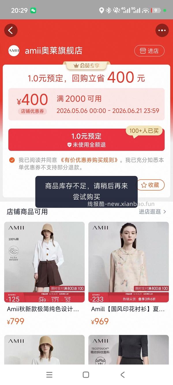 amii100%棉衬衣8-16 - 线报酷