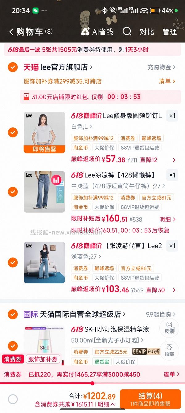 lee牛仔中裤60+ - 线报酷