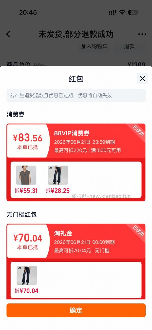 lee牛仔中裤60+ - 线报酷