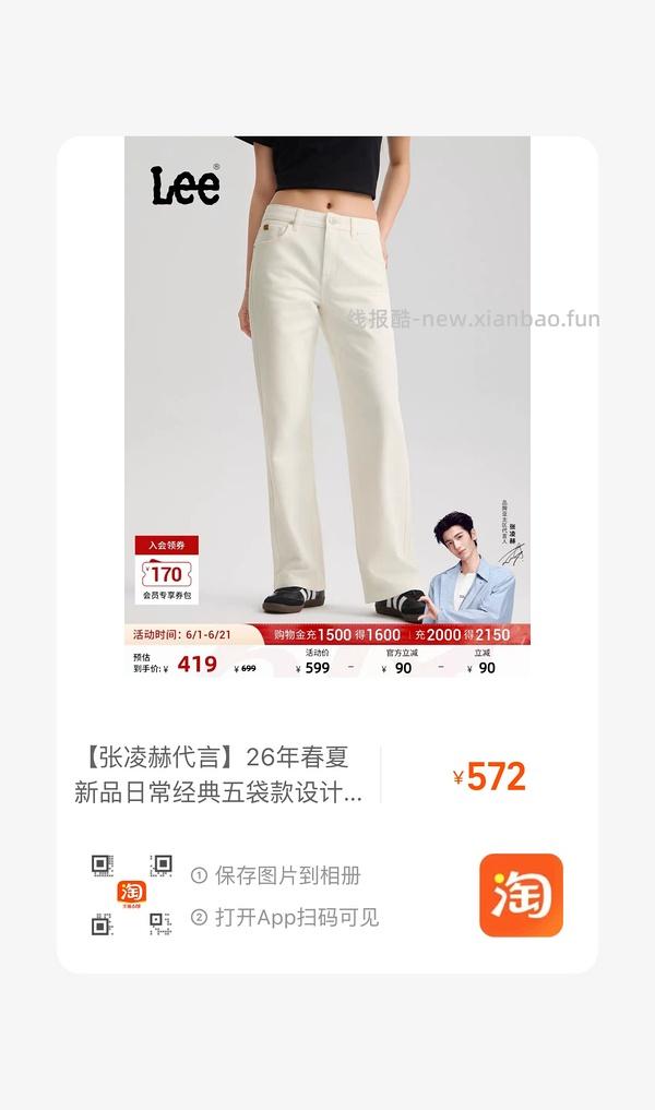 lee牛仔中裤60+ - 线报酷