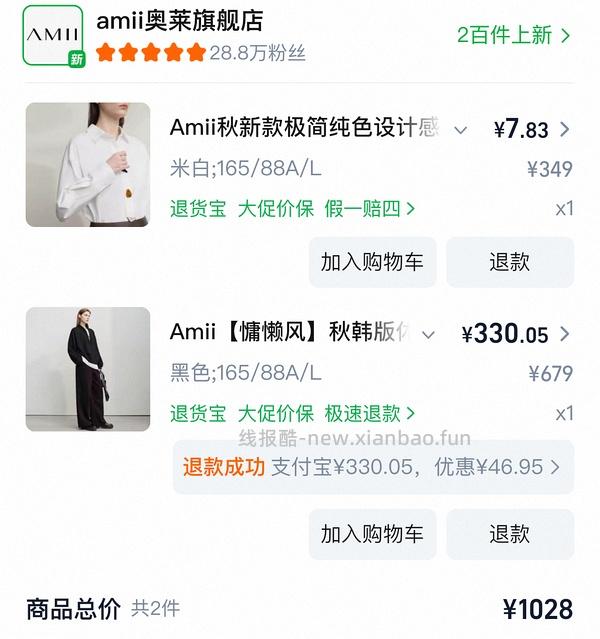 amii100%棉衬衣8-16 - 线报酷