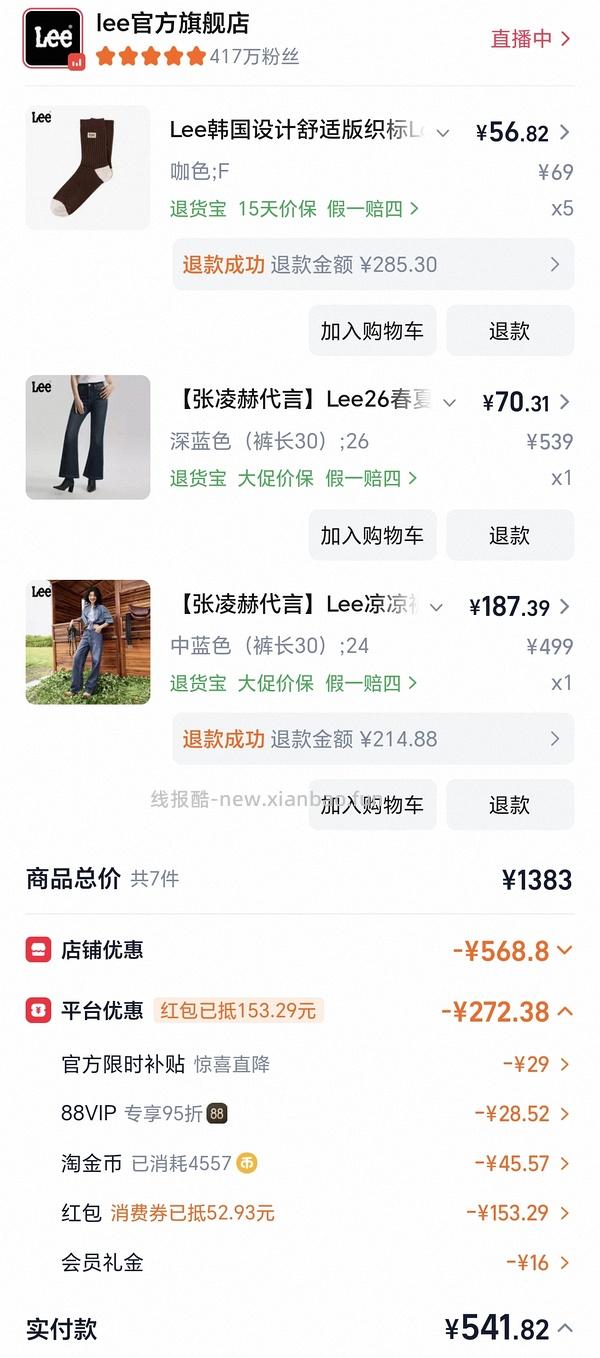 lee牛仔中裤60+ - 线报酷