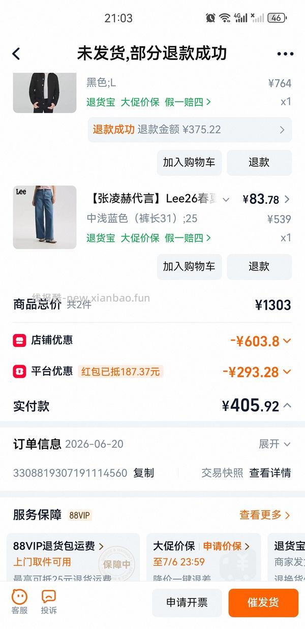 lee牛仔中裤60+ - 线报酷