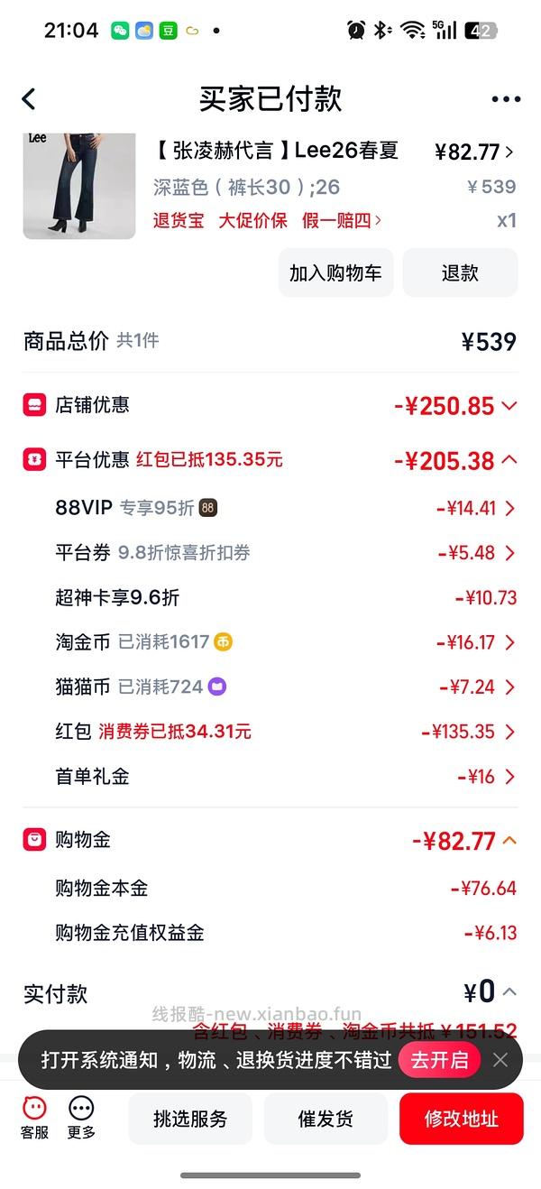 lee牛仔中裤60+ - 线报酷