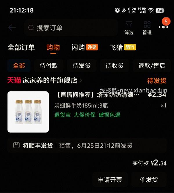 0入3瓶185ml娟姗鲜牛奶 - 线报酷